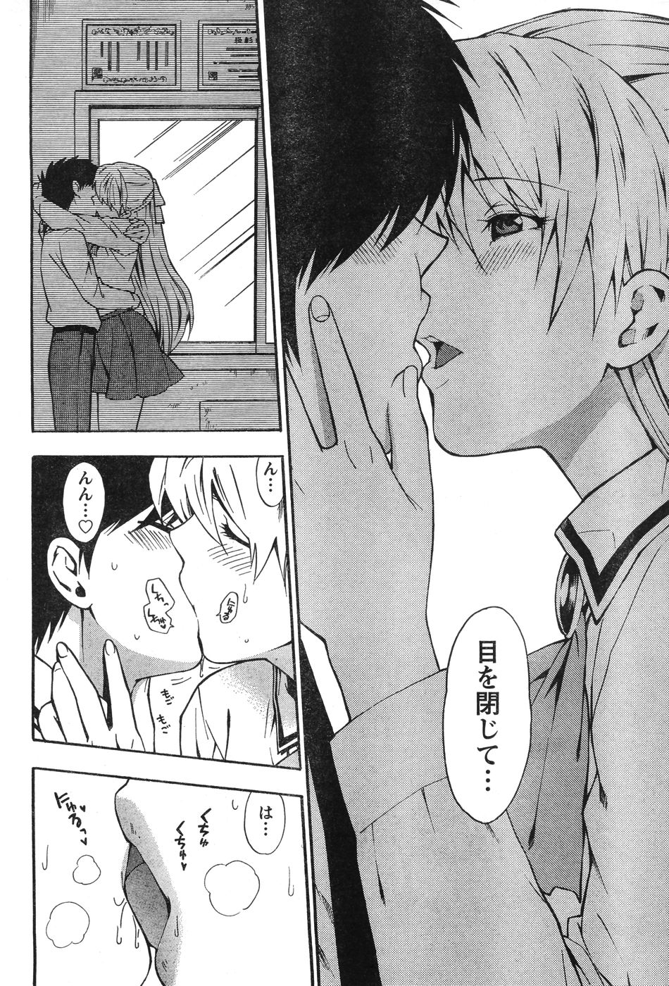 ヤングチャンピオン烈 Vol.12 (2008年05月25日増刊号)