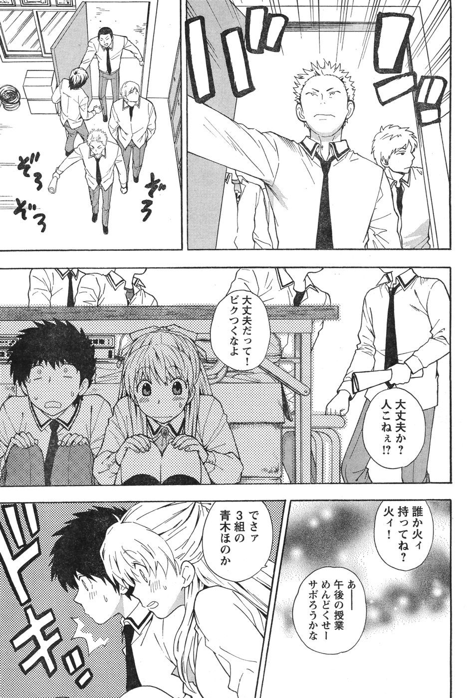 ヤングチャンピオン烈 Vol.12 (2008年05月25日増刊号)