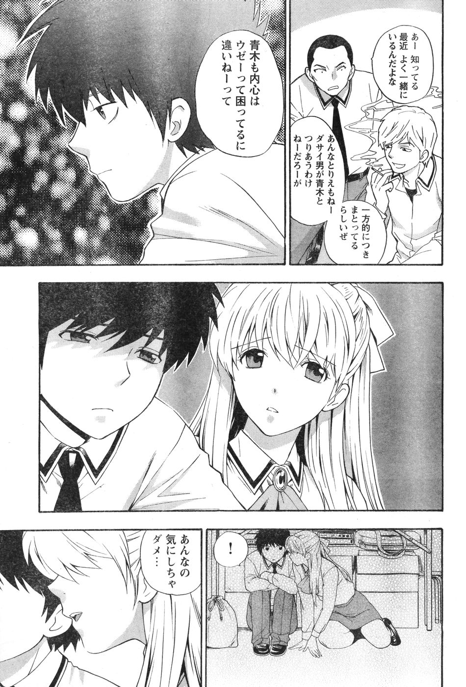 ヤングチャンピオン烈 Vol.12 (2008年05月25日増刊号)