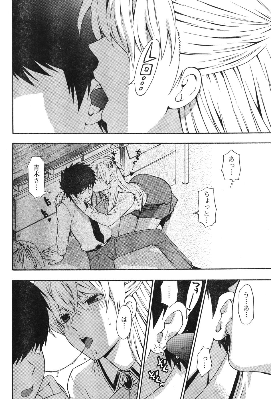 ヤングチャンピオン烈 Vol.12 (2008年05月25日増刊号)