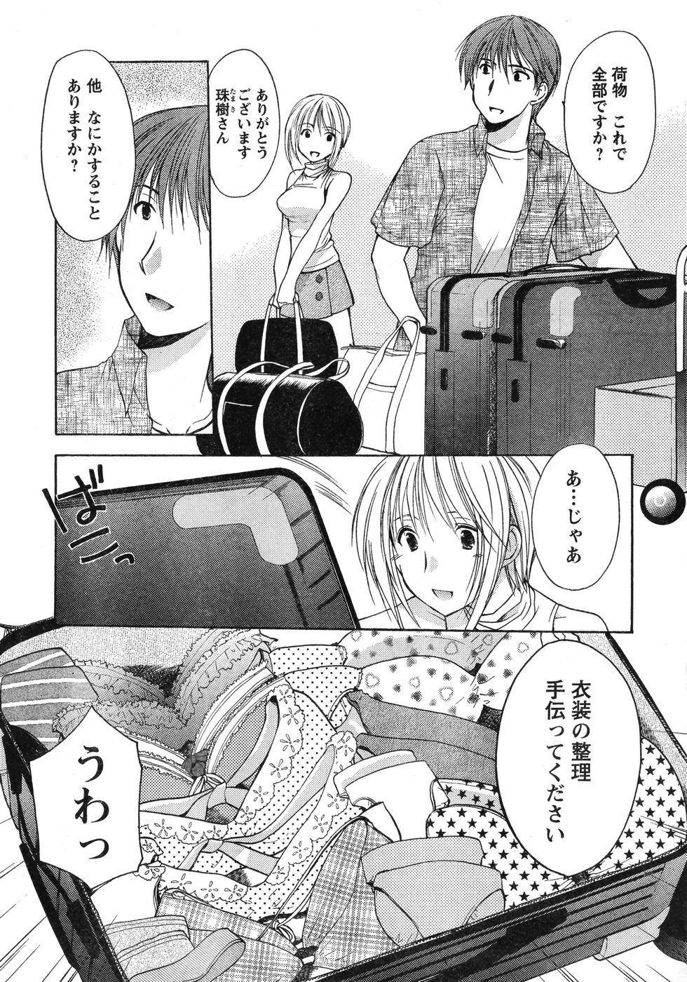 ヤングチャンピオン烈 Vol.12 (2008年05月25日増刊号)