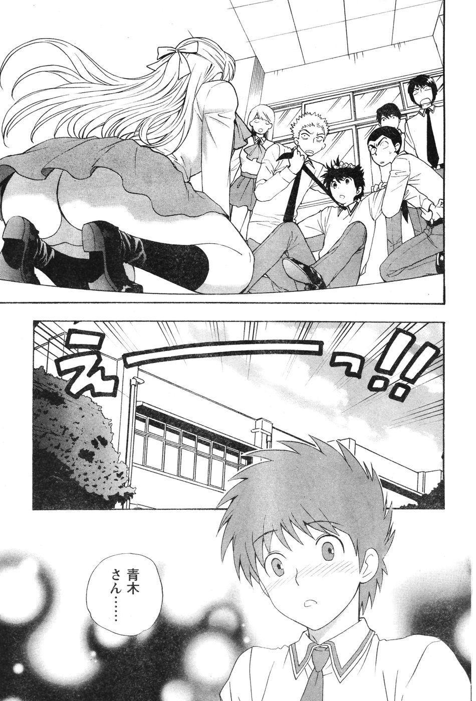 ヤングチャンピオン烈 Vol.12 (2008年05月25日増刊号)