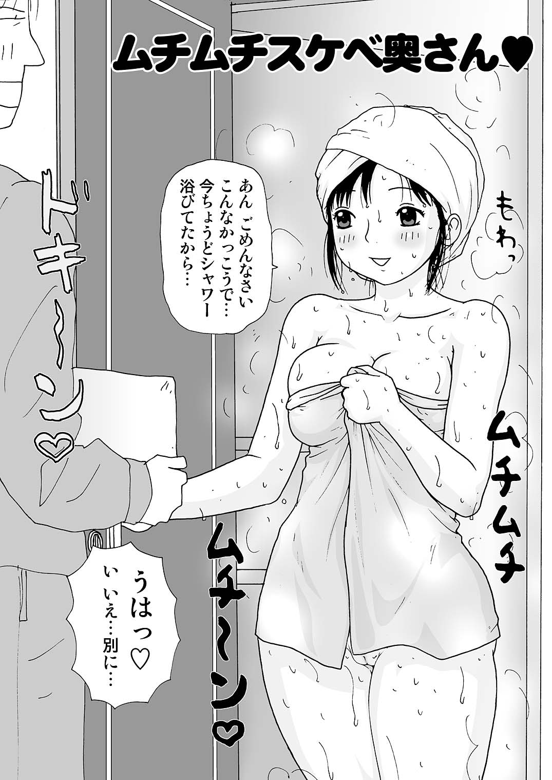 [町野変丸] スケベゆみこちゃん 2