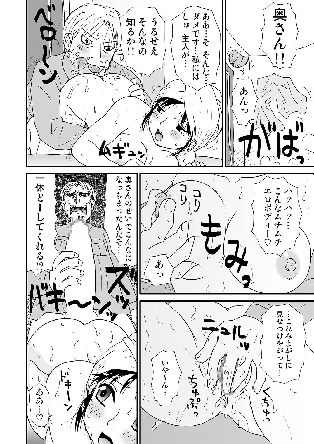 [町野変丸] スケベゆみこちゃん 2