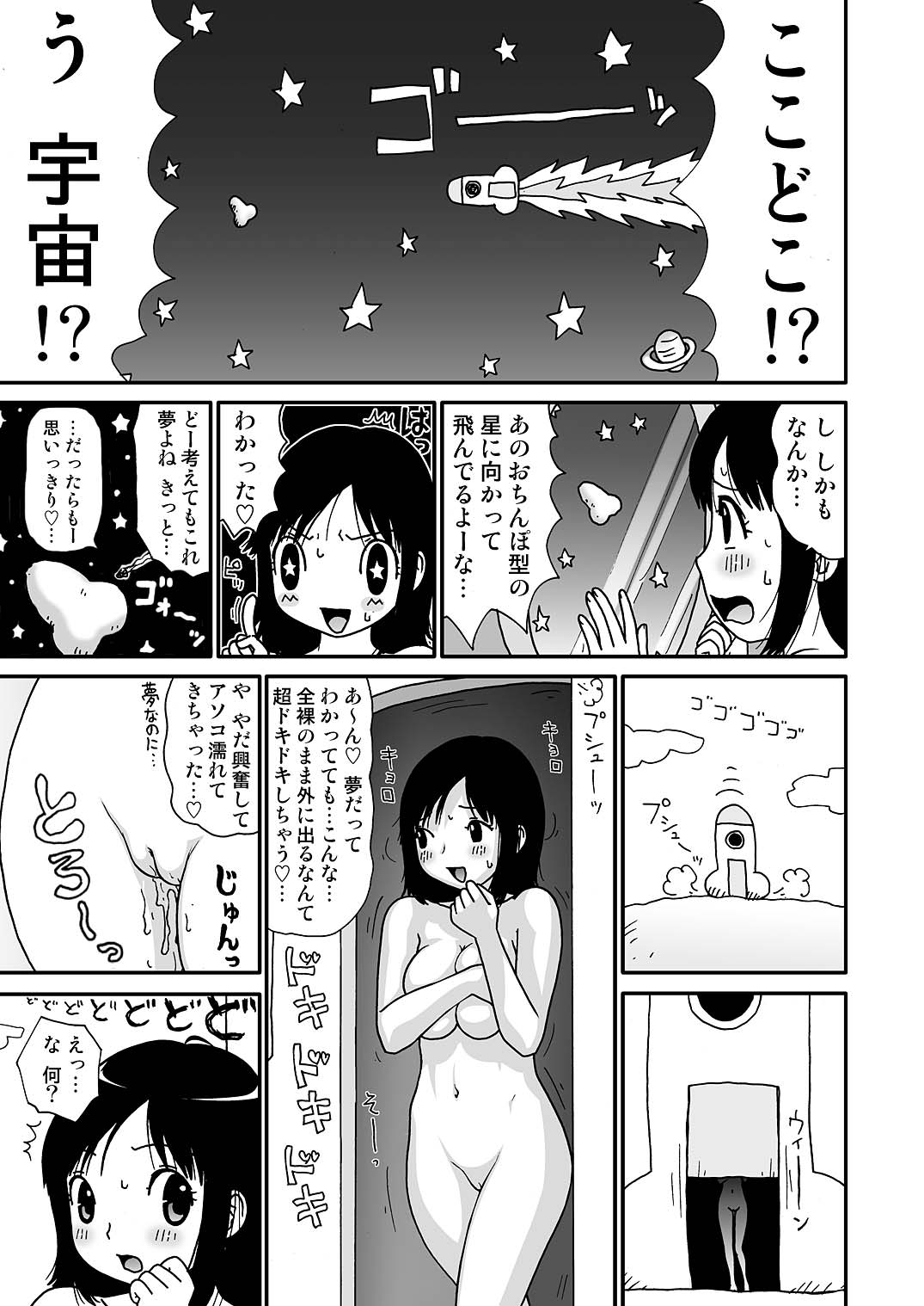 [町野変丸] スケベゆみこちゃん 2