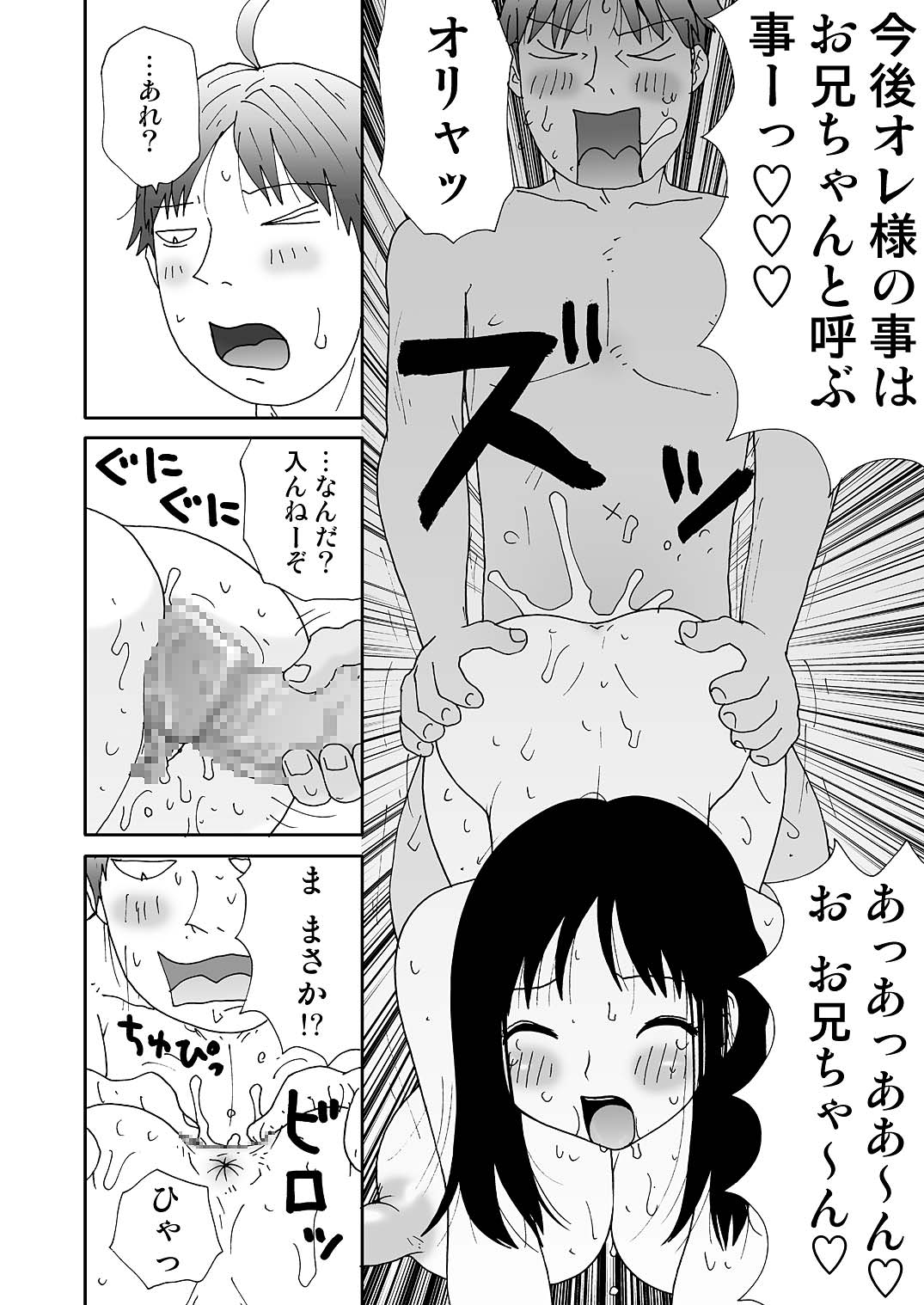 [町野変丸] スケベゆみこちゃん 2