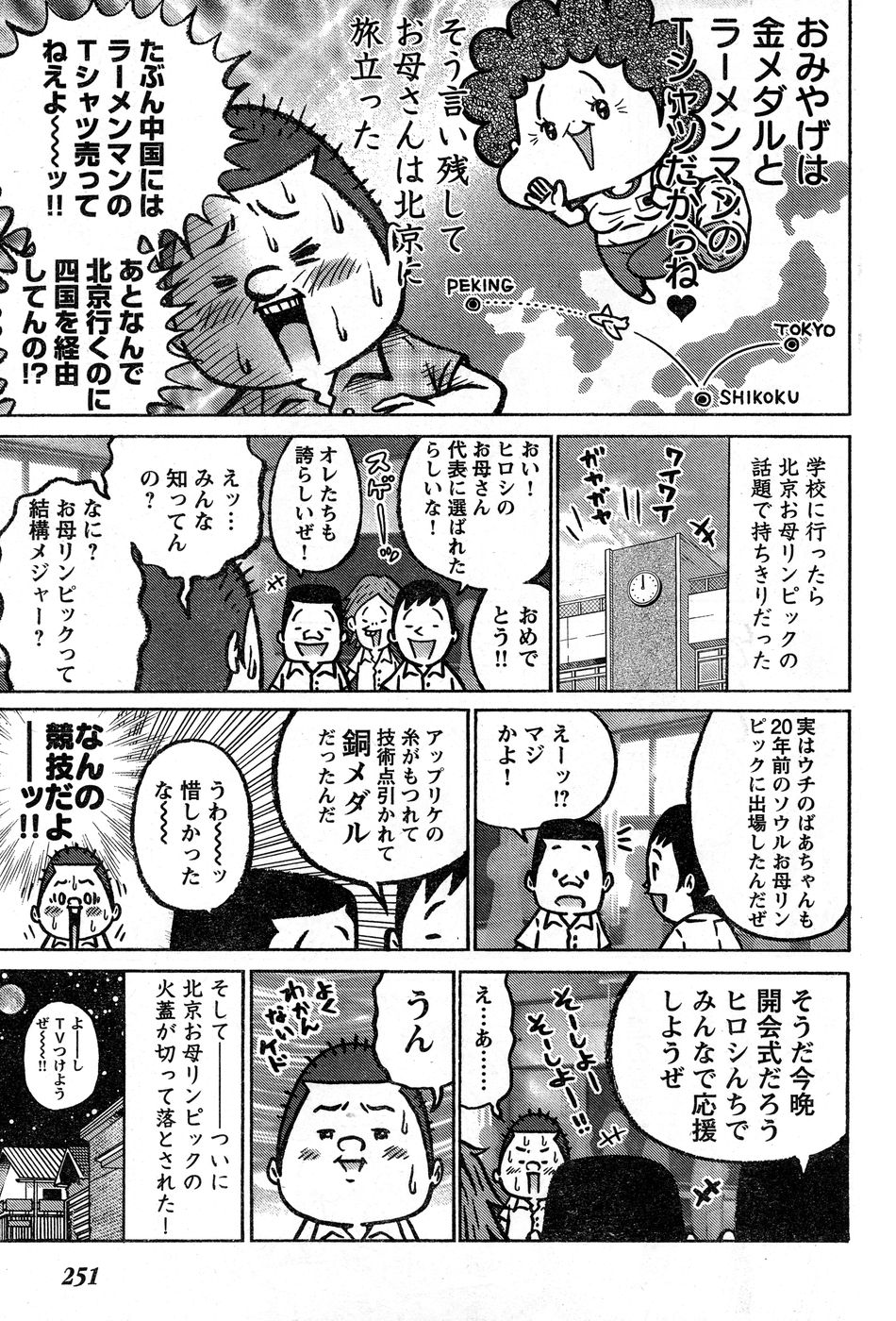 ヤングチャンピオン烈 Vol.14