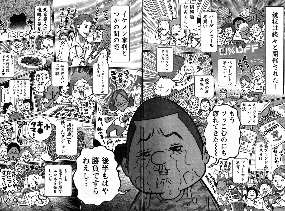 ヤングチャンピオン烈 Vol.14