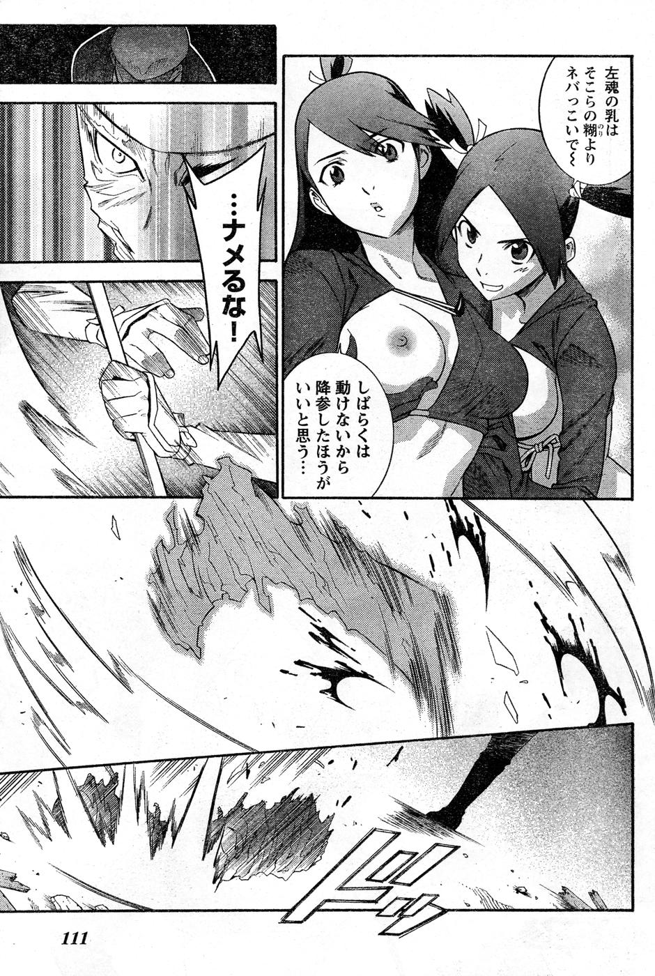 ヤングチャンピオン烈 Vol.16