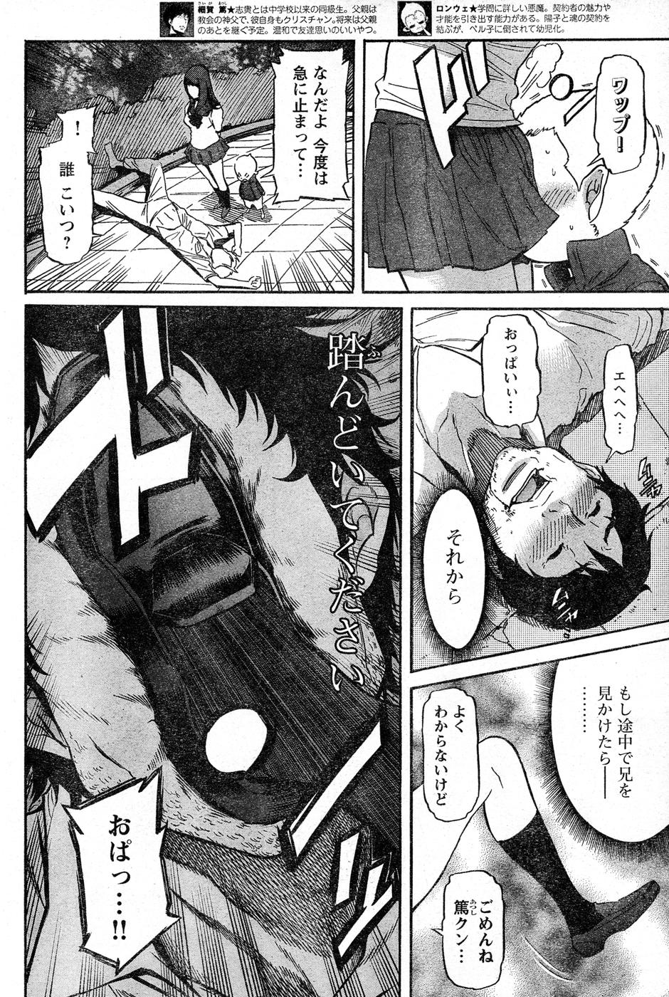 ヤングチャンピオン烈 Vol.16