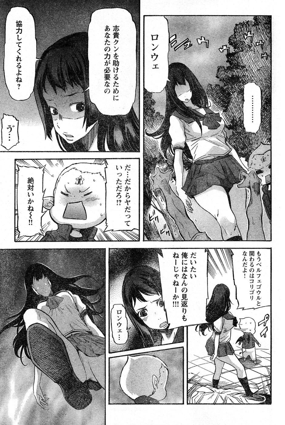ヤングチャンピオン烈 Vol.16