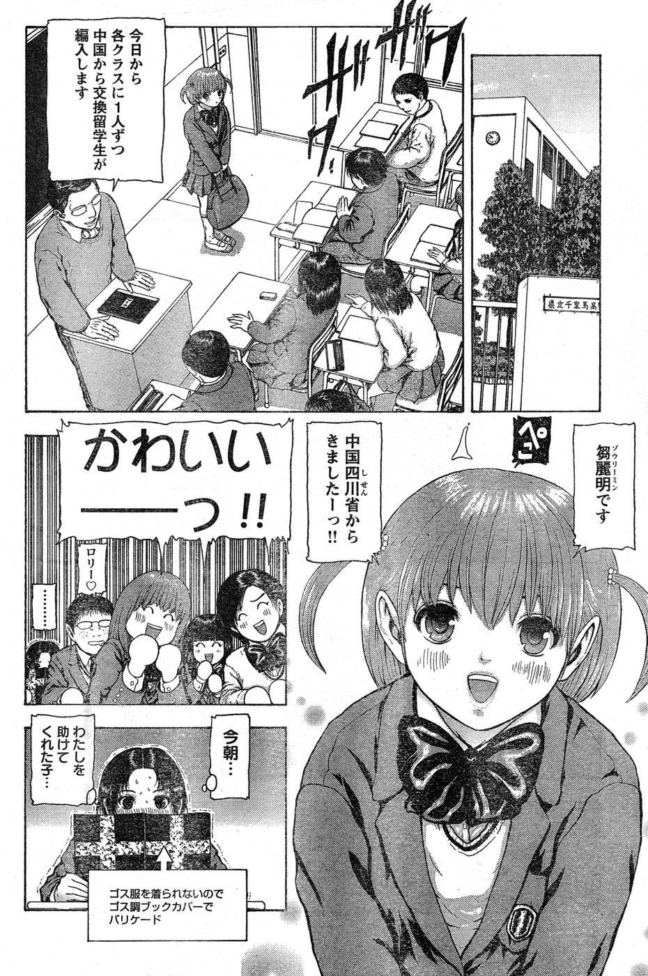 ヤングチャンピオン烈 Vol.16