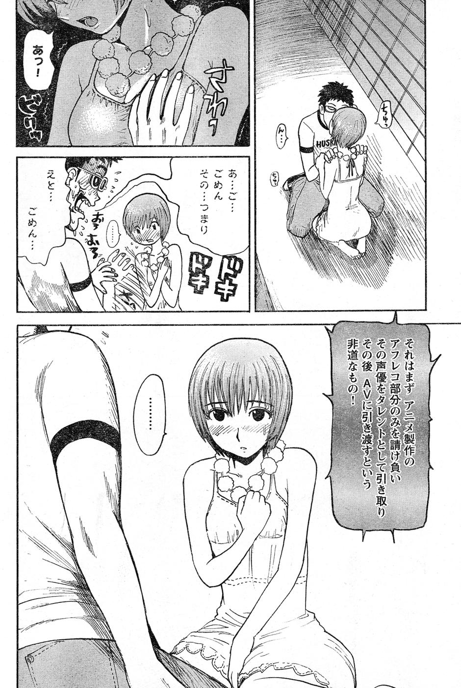 ヤングチャンピオン烈 Vol.16