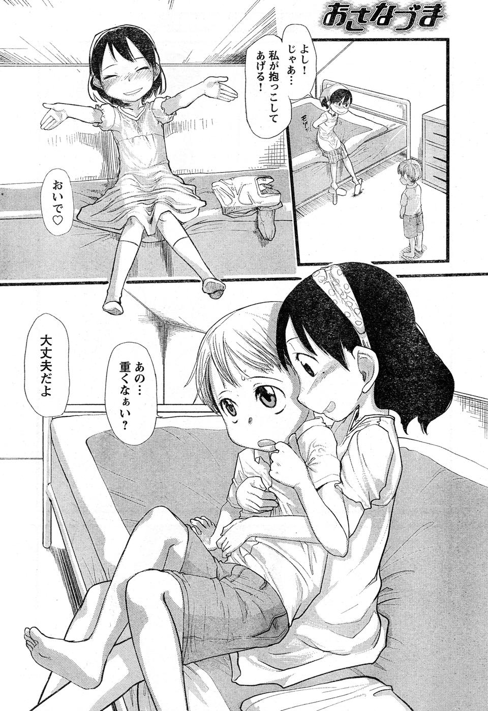 ヤングチャンピオン烈 Vol.16