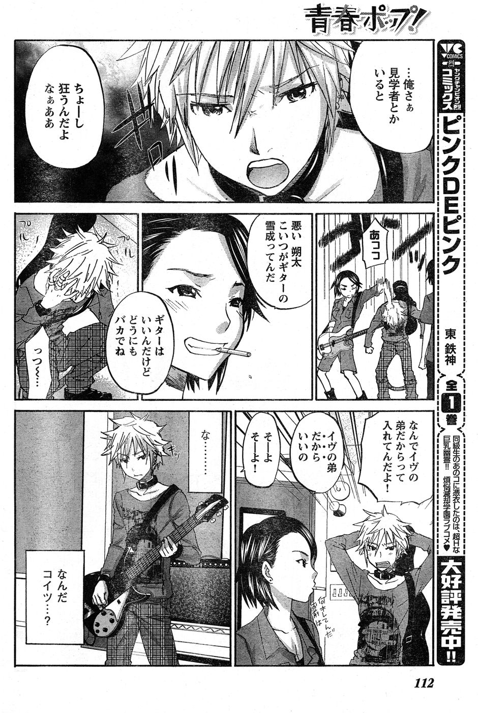 ヤングチャンピオン烈 Vol.19