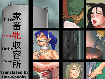 [納屋] 家畜牝収容所 [英訳]