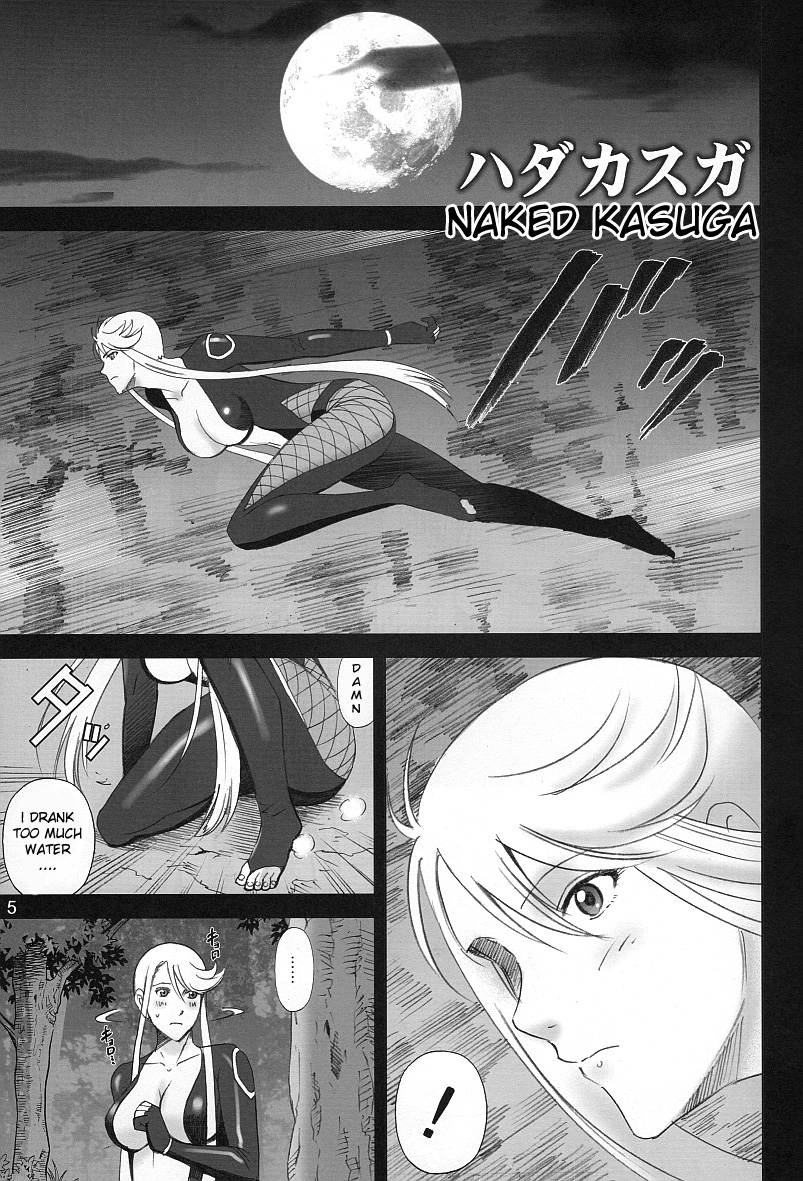 (C76) [ACTIVA (SMAC)] 肌かすが (戦国BASARA) [英訳]