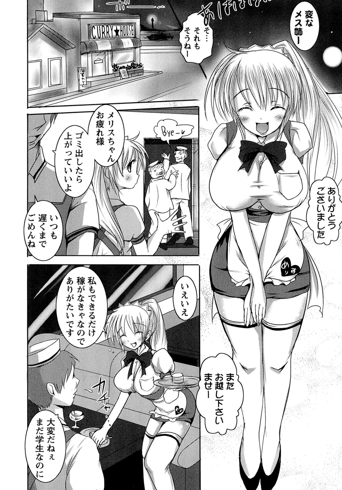 [夏目文花] 近親情姦
