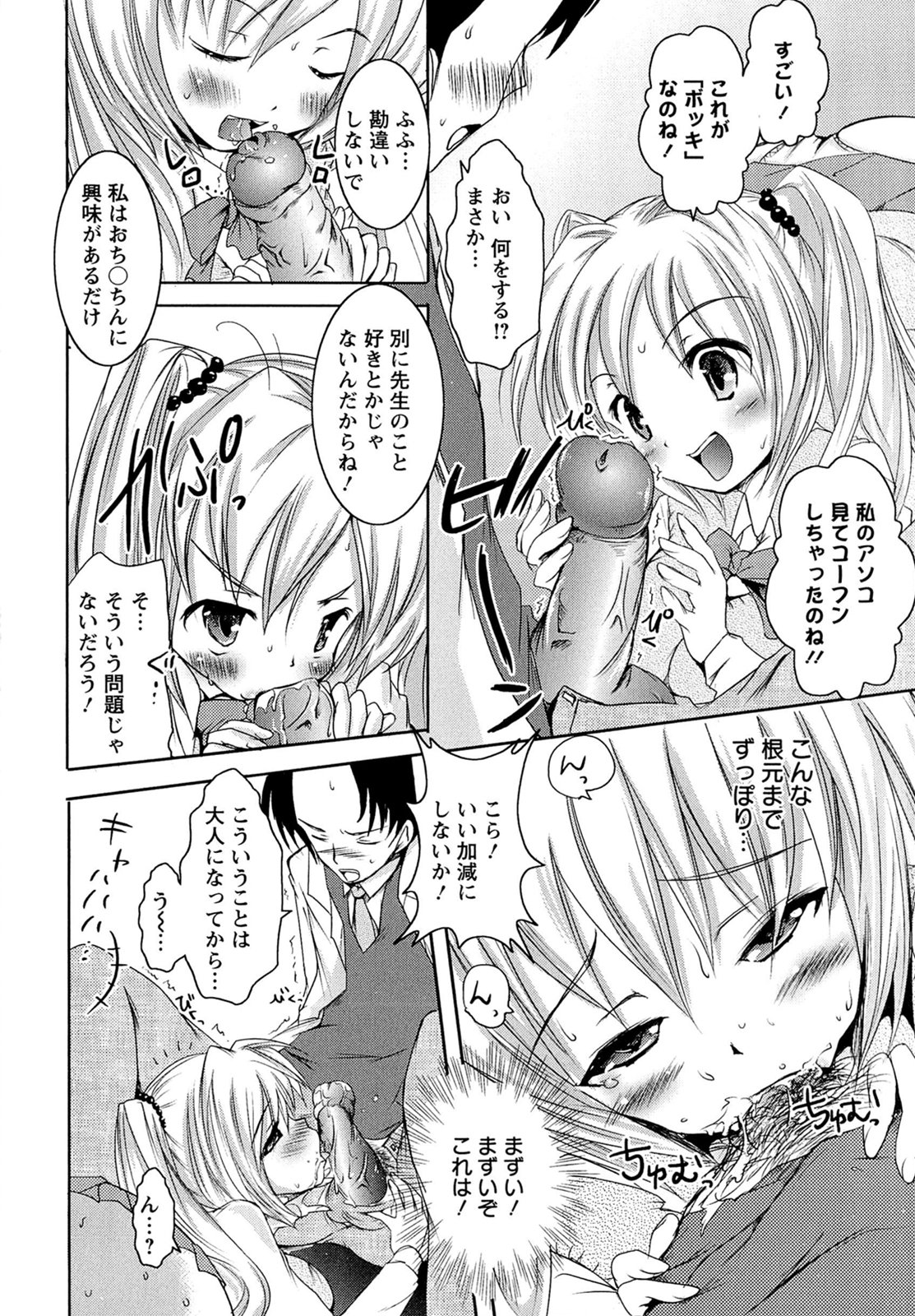 [夏目文花] 近親情姦