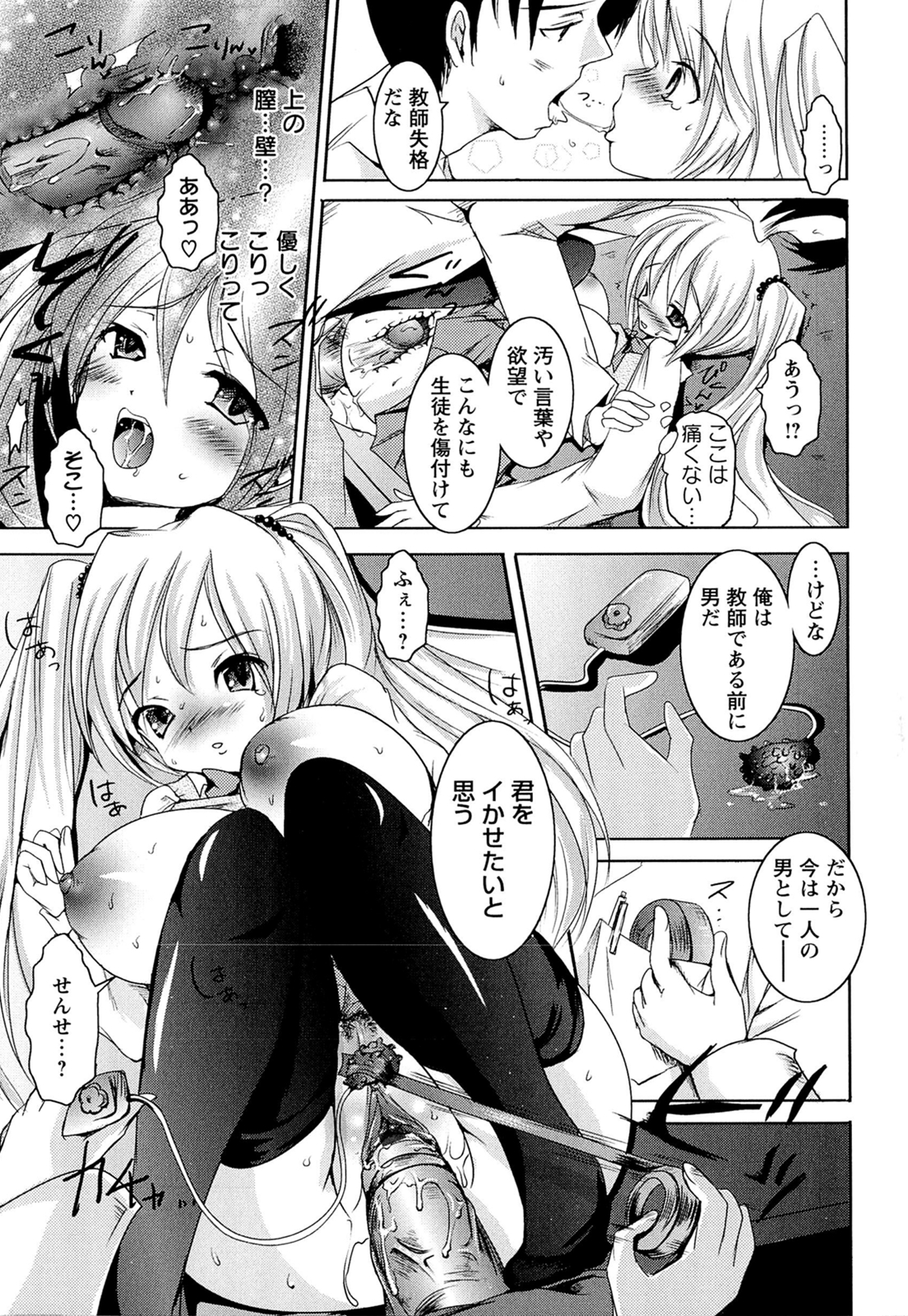 [夏目文花] 近親情姦
