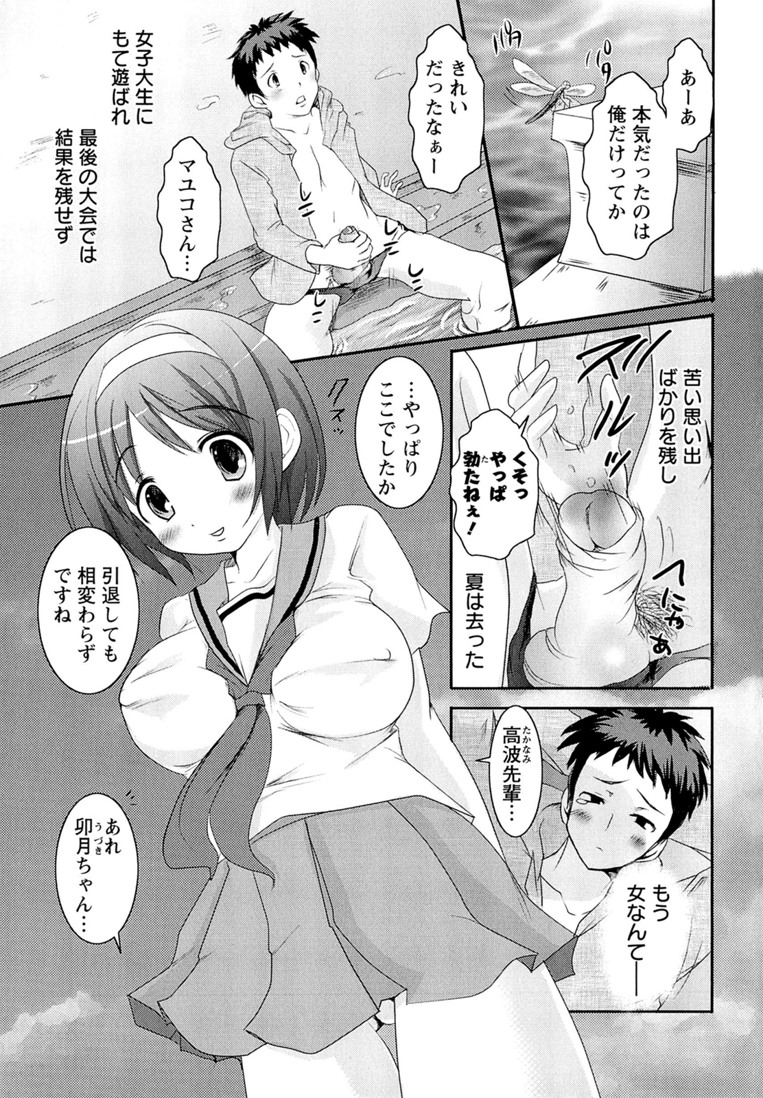 [夏目文花] 近親情姦
