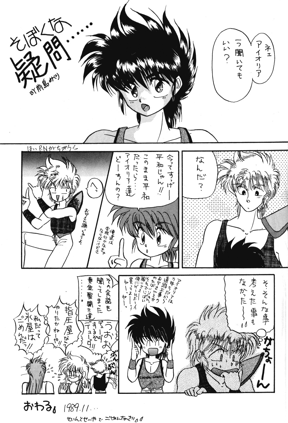 (C42) [ほげほげCLUB (よろず)] PEKE PEKE 4 (らんま1/2)