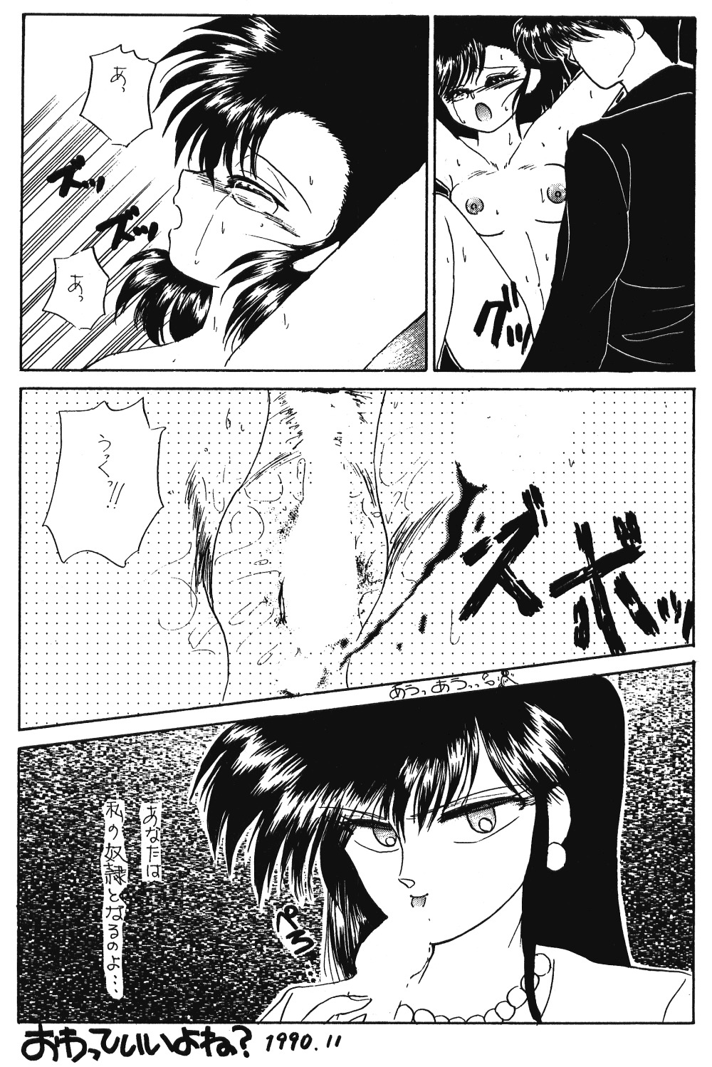 (C42) [ほげほげCLUB (よろず)] PEKE PEKE 4 (らんま1/2)