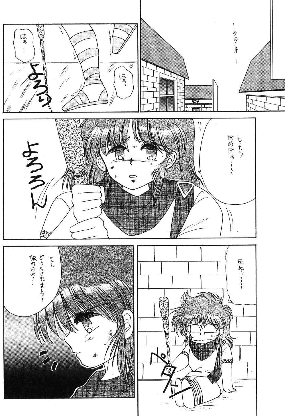 (C42) [ほげほげCLUB (よろず)] PEKE PEKE 4 (らんま1/2)