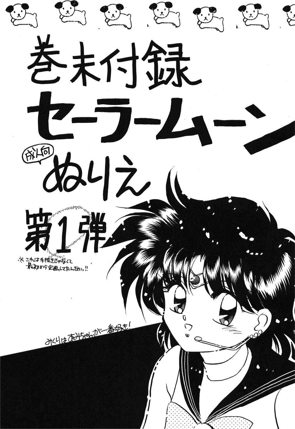 (C42) [ほげほげCLUB (よろず)] PEKE PEKE 4 (らんま1/2)