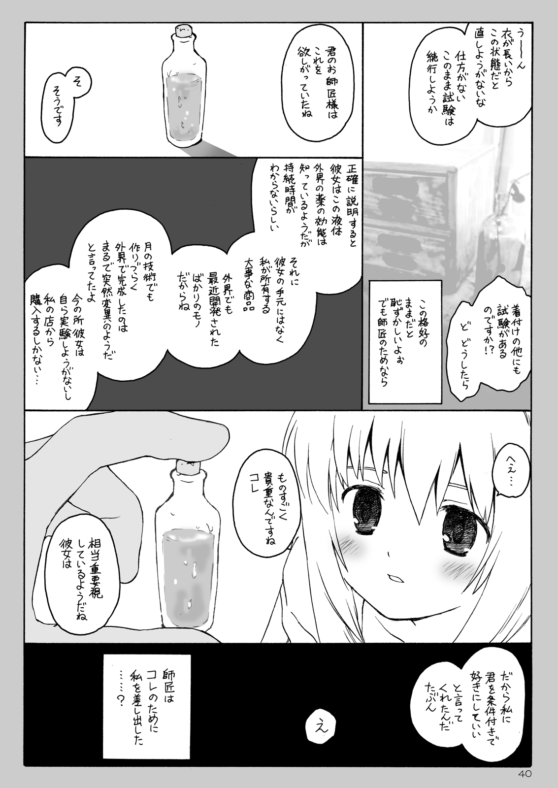 【ERAFEEL】けしからん娘達〜あるお店のまとめ総集編〜