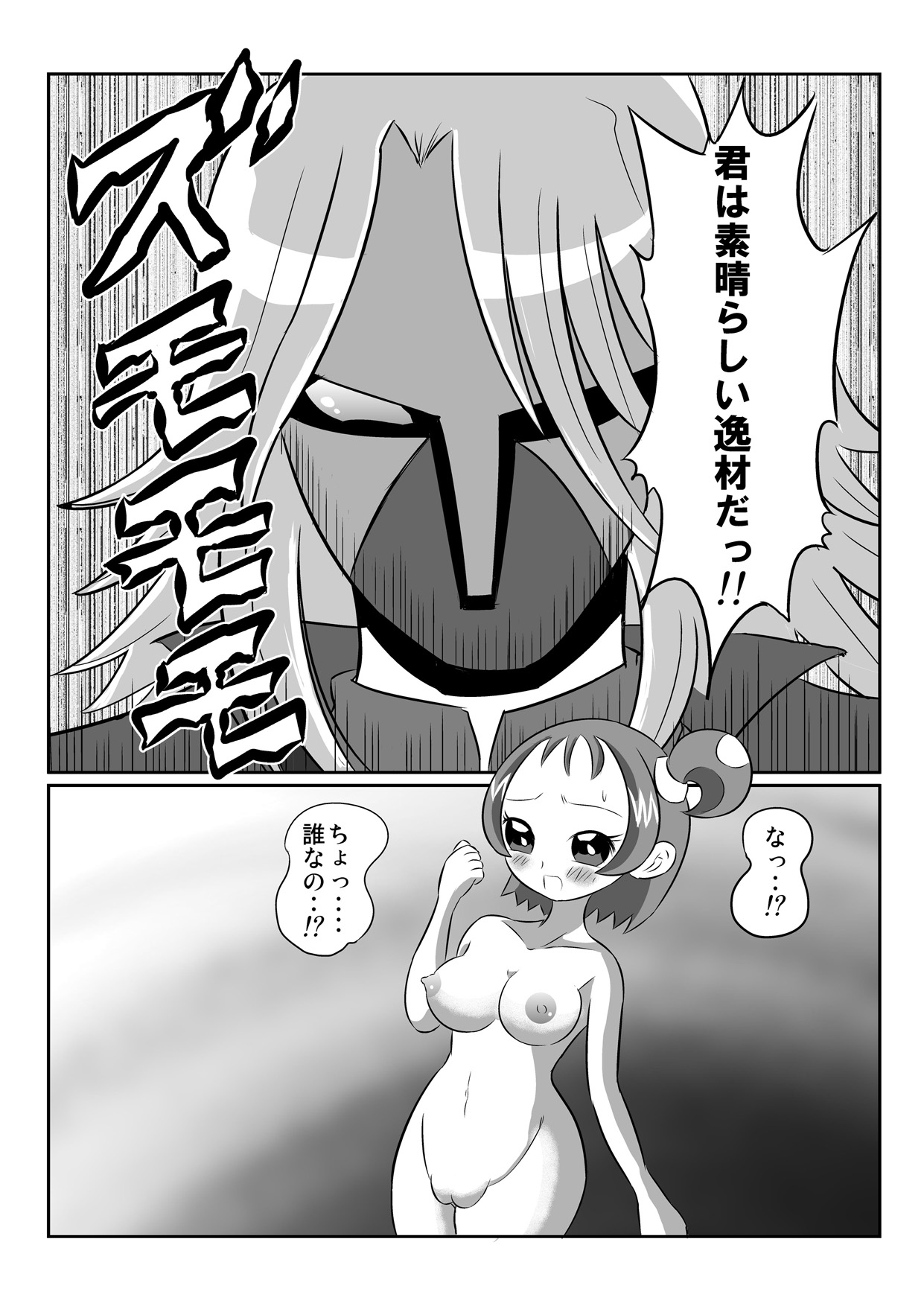 [あんたれす] DEEP PURPLE 悪魔覚醒編+