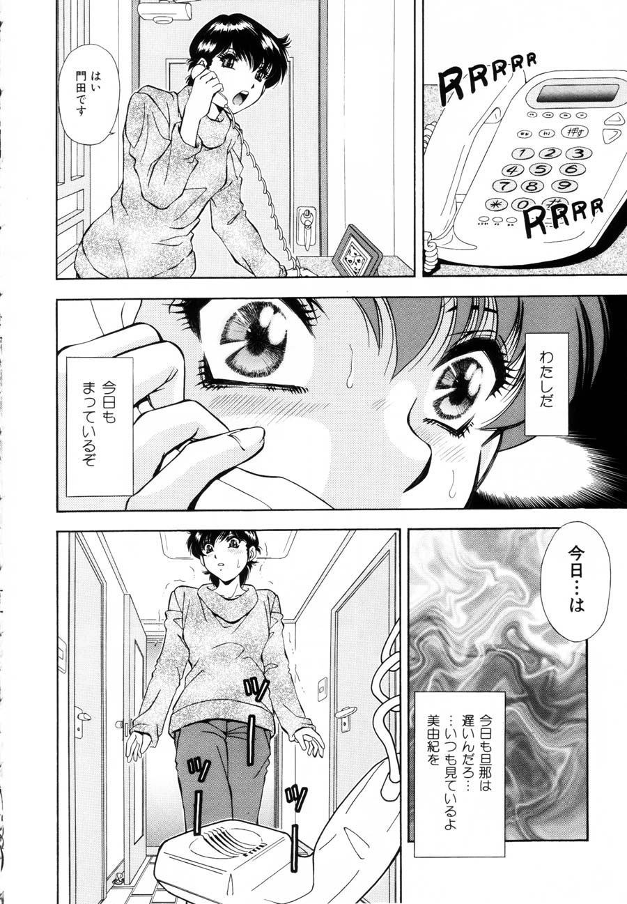 [飯尾鉄明] 烙印