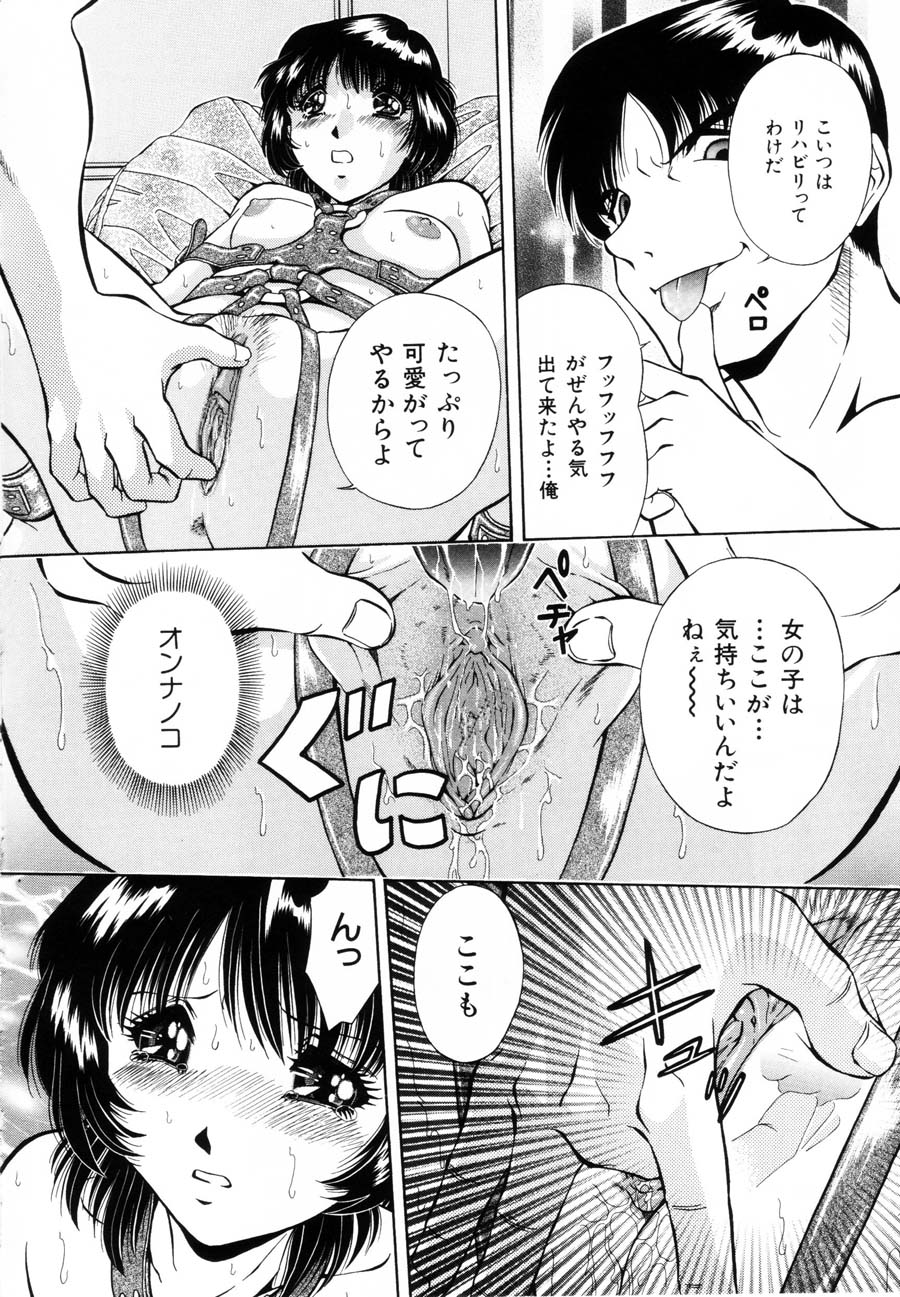 [飯尾鉄明] 烙印