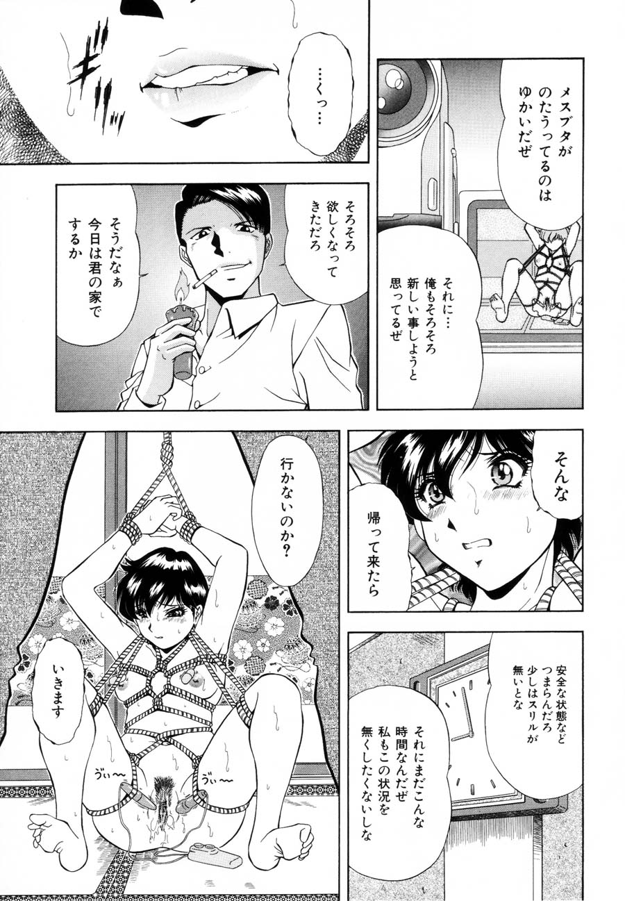 [飯尾鉄明] 烙印