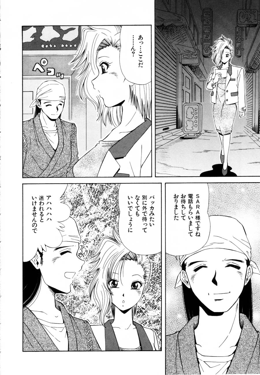 [飯尾鉄明] 烙印