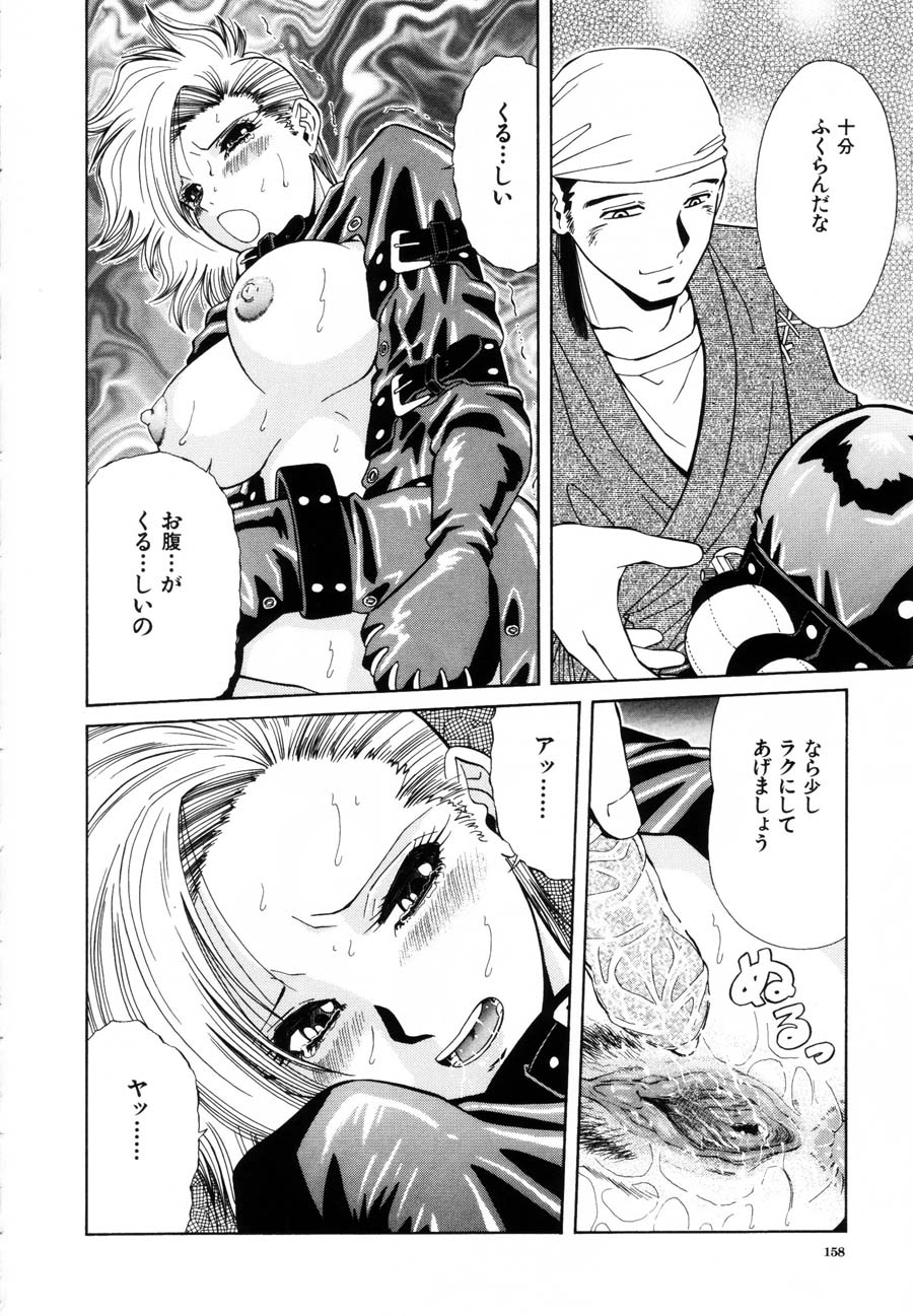 [飯尾鉄明] 烙印