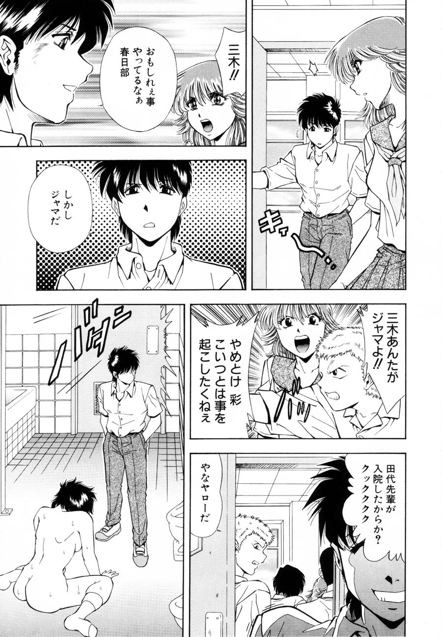 [飯尾鉄明] 烙印