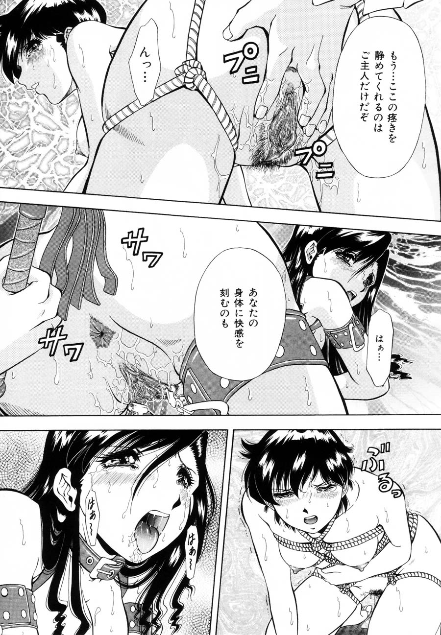 [飯尾鉄明] 烙印
