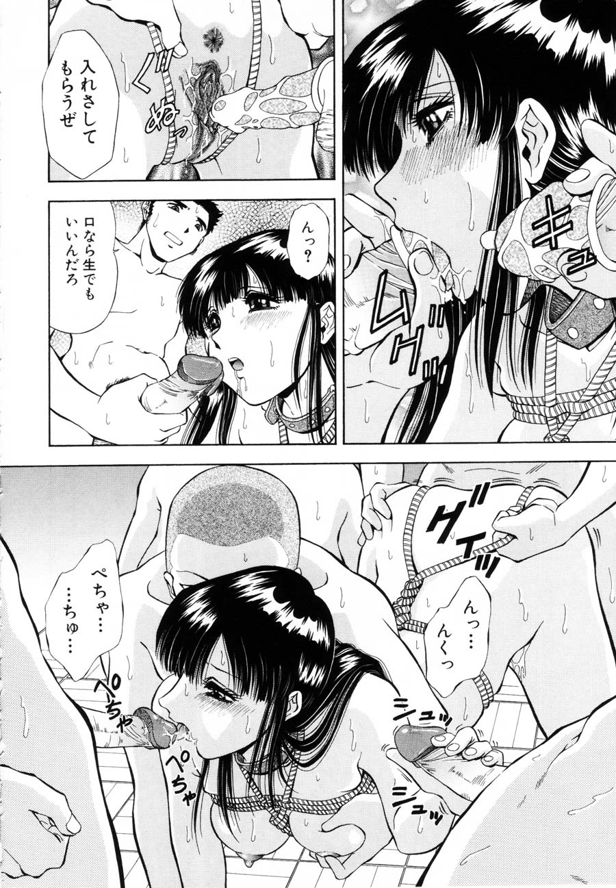 [飯尾鉄明] 烙印