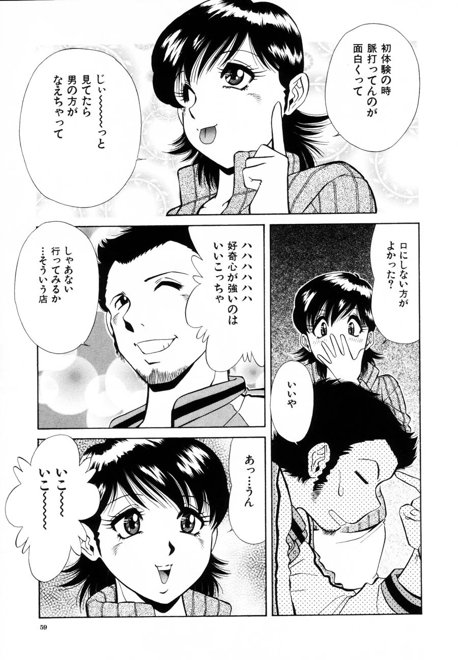 [飯尾鉄明] 烙印