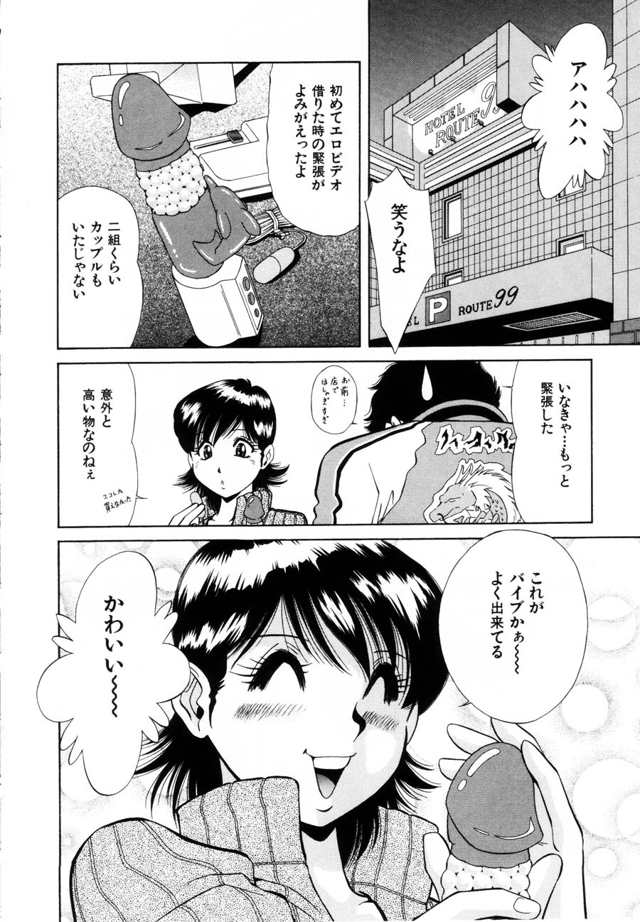 [飯尾鉄明] 烙印