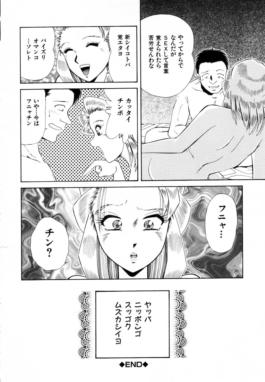 [飯尾鉄明] 烙印