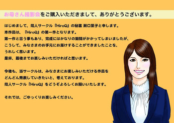 お母さん撮影会 お母さん撮影会