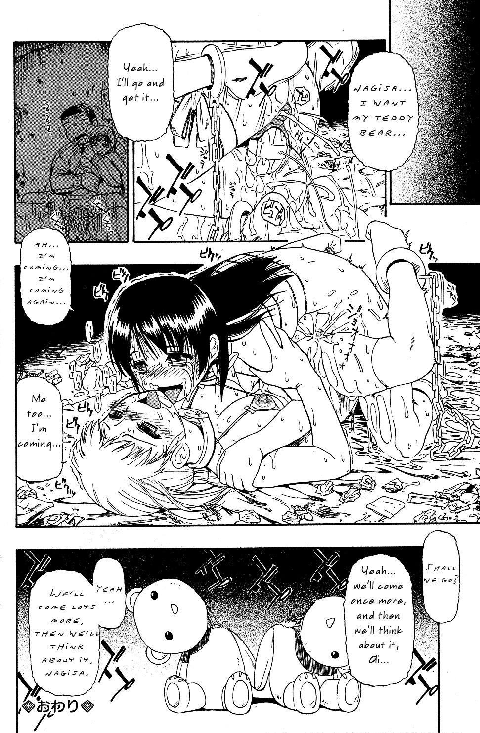[オイスター] ワタシキレイ? (COMIC Mate 2011年10月号) [英訳]