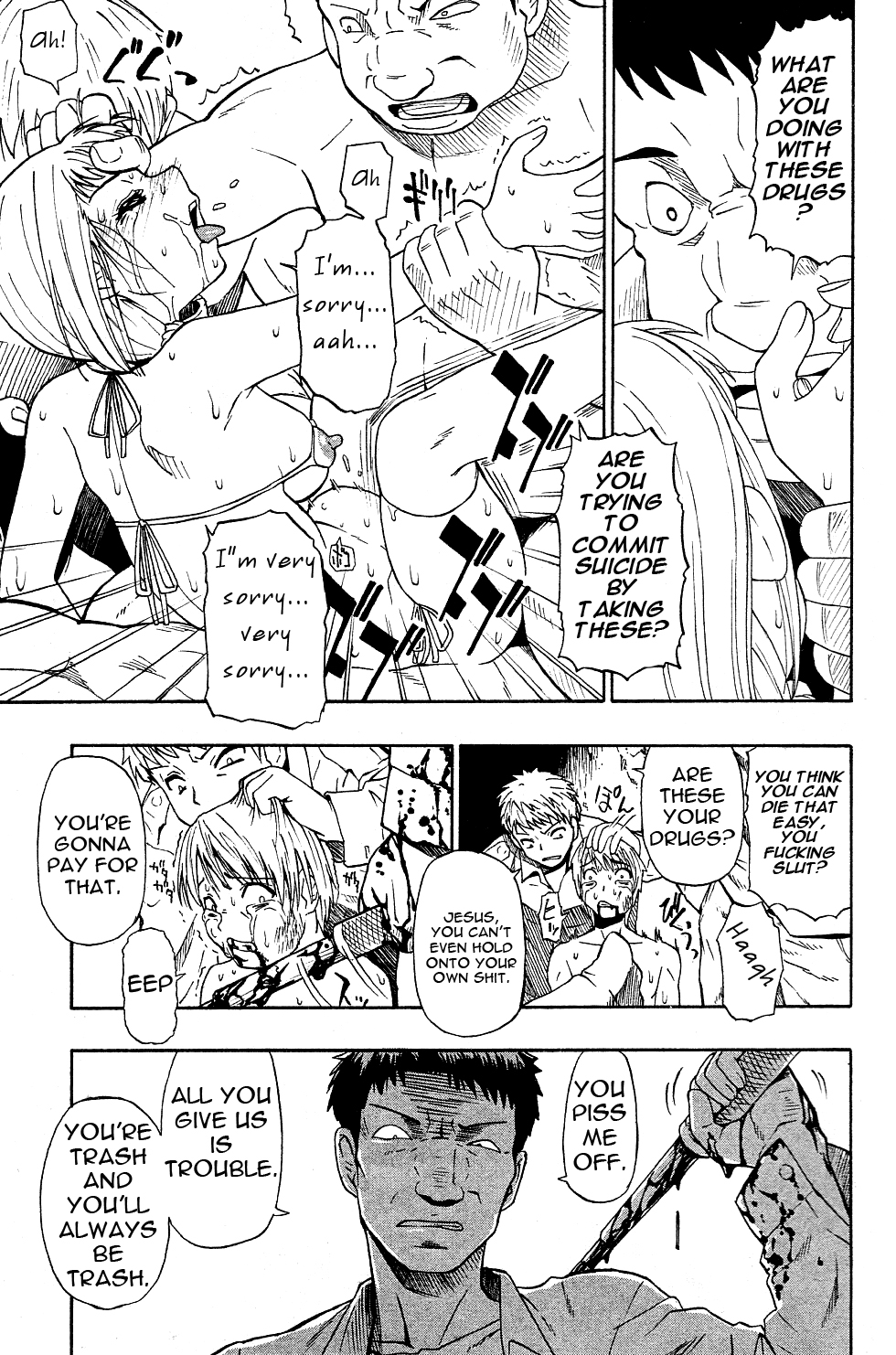 [オイスター] ワタシキレイ? (COMIC Mate 2011年10月号) [英訳]