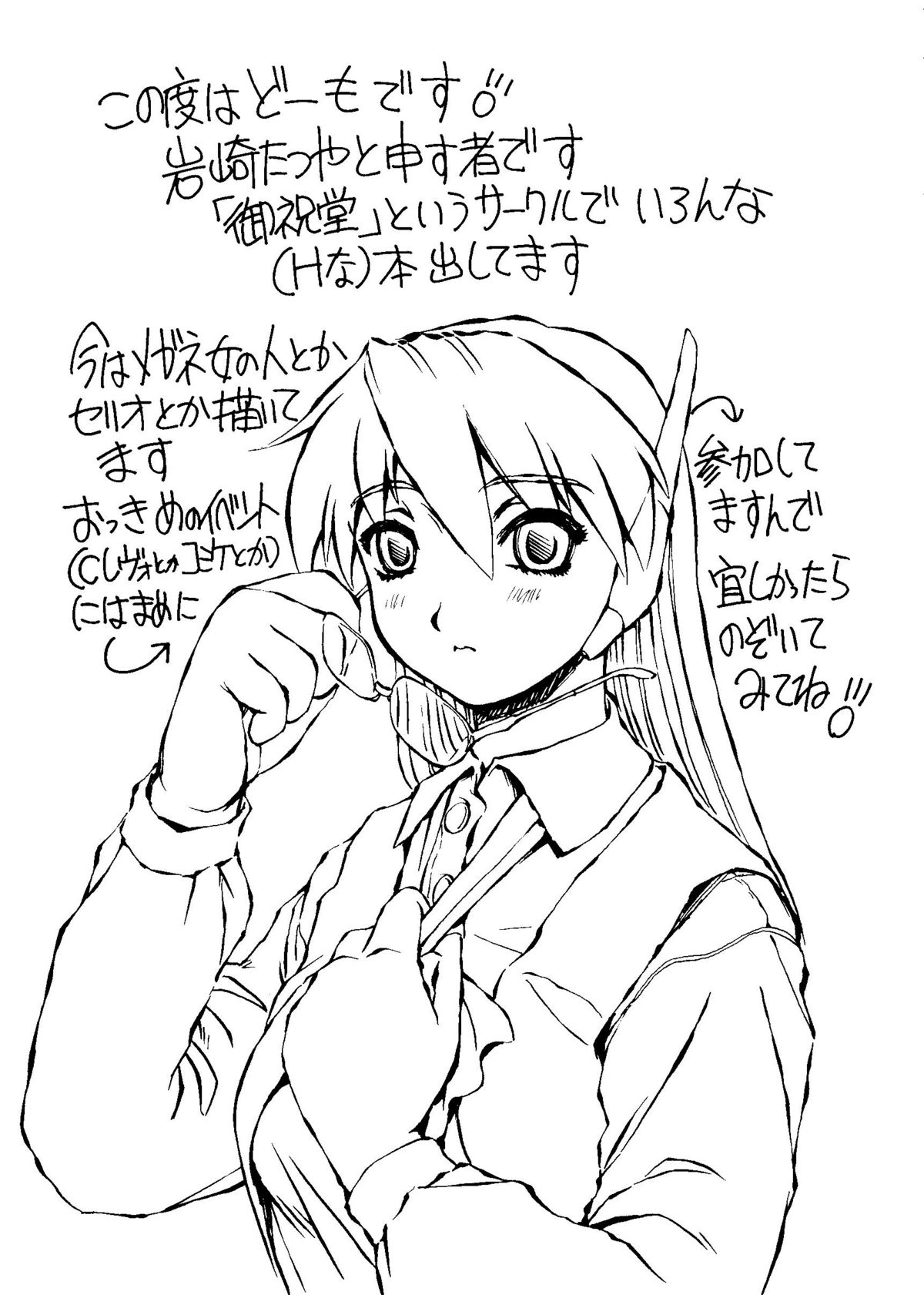 ラブコレ Vol. 1