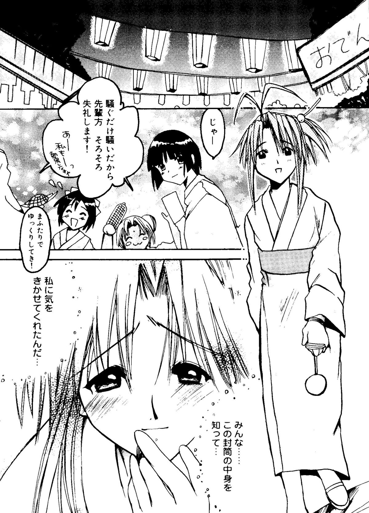 ラブコレ Vol. 1