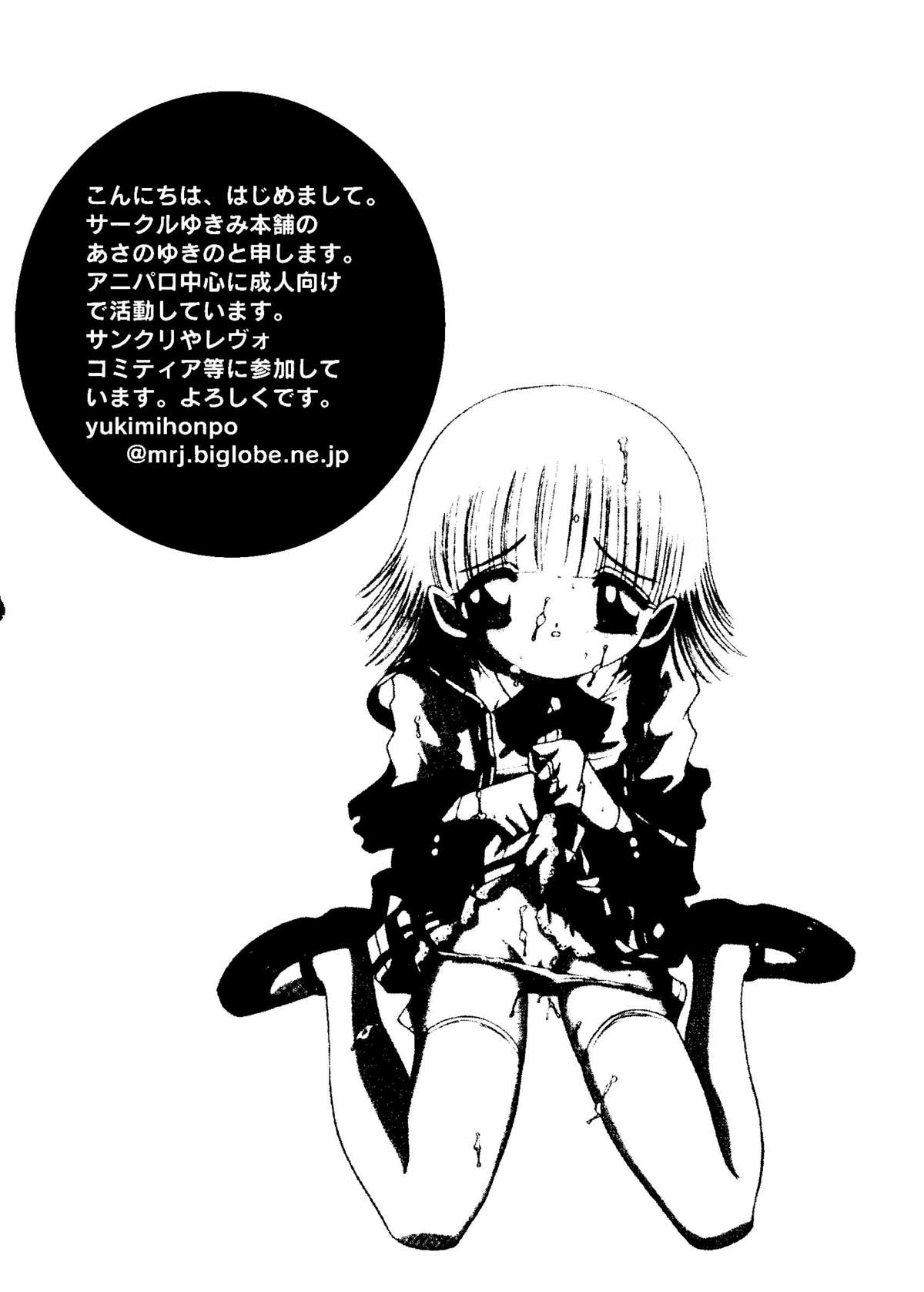 ラブコレ Vol. 1