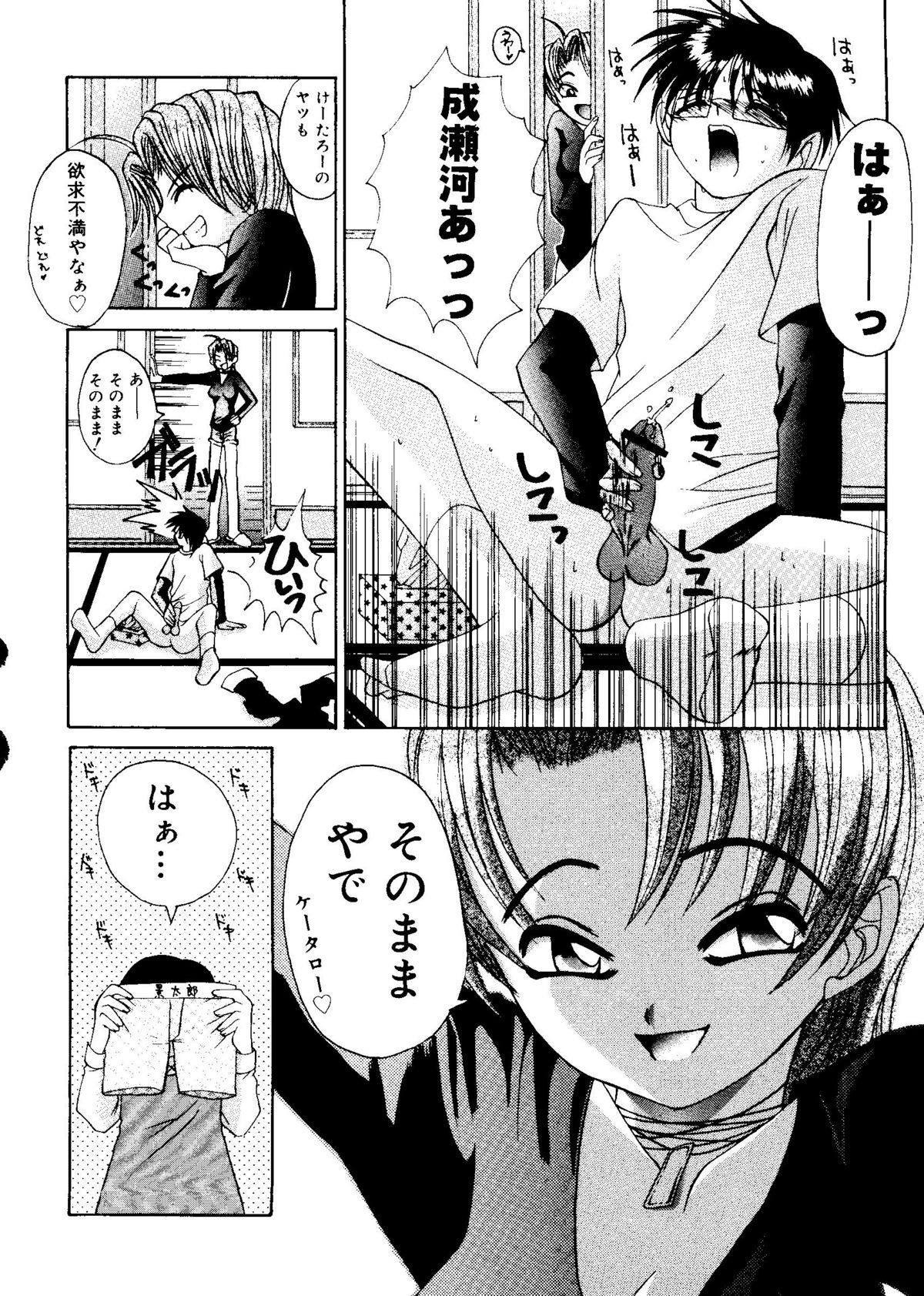 ラブコレ Vol. 1