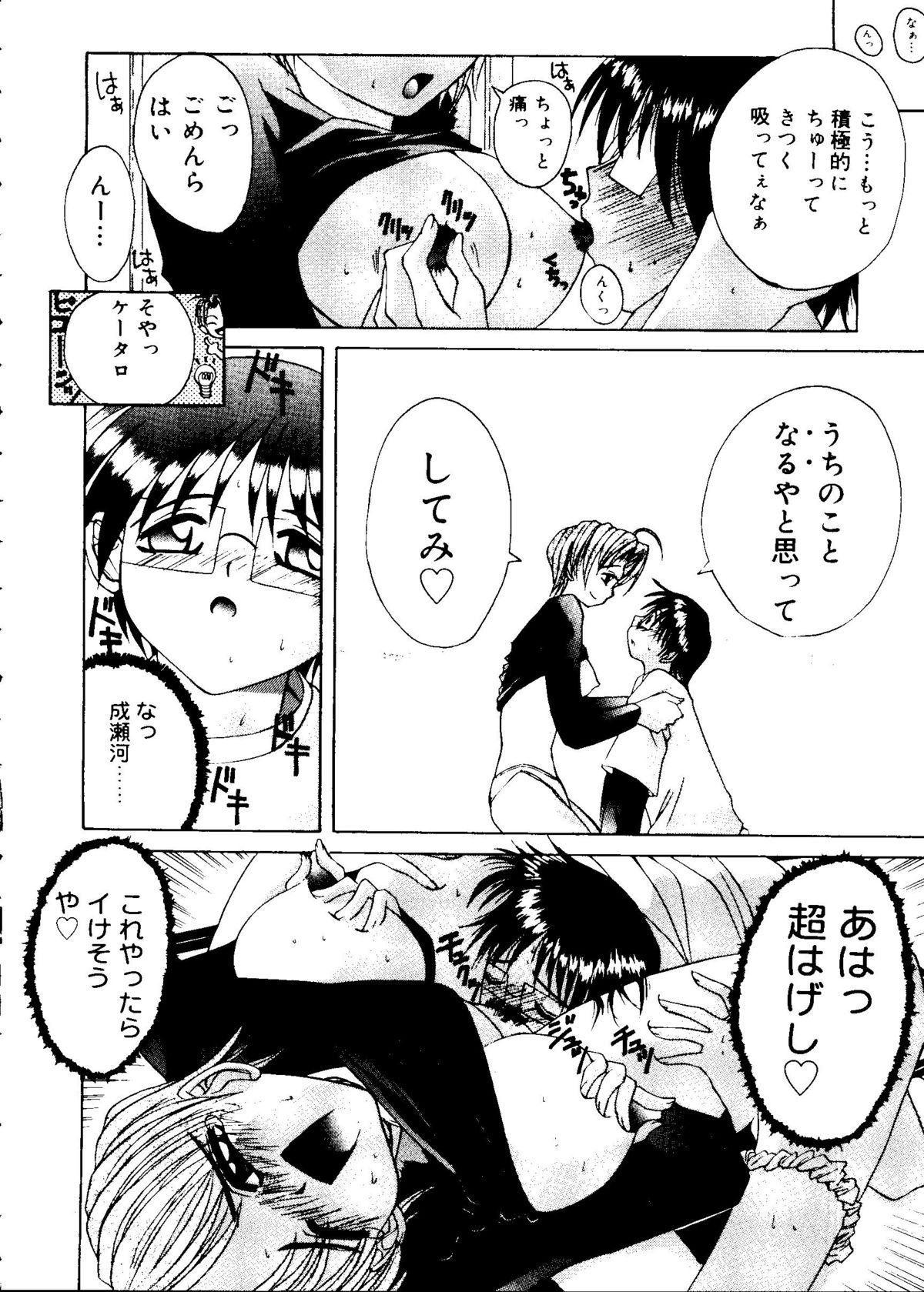 ラブコレ Vol. 1